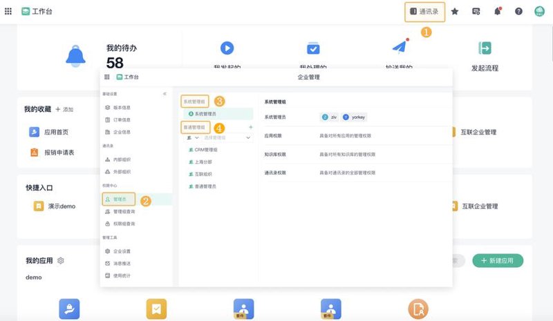 企业软件升级：ERP系统开发助力现代企业管理