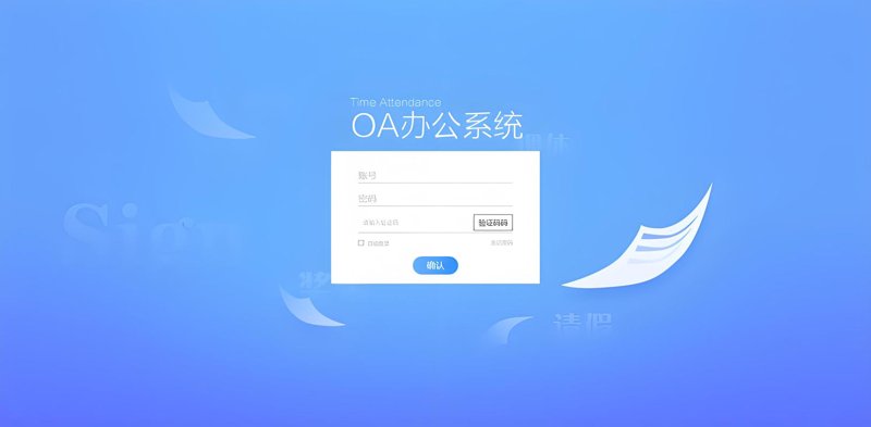 信息化解决方案